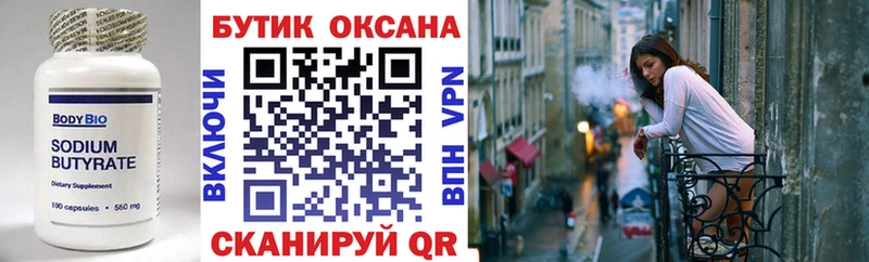 дарнет шоп  Карабаш  Бутират GHB 