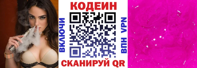 Кодеиновый сироп Lean напиток Lean (лин)  гидра сайт  Карабаш 