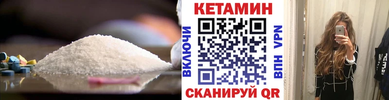 купить наркотик  Карабаш  Кетамин VHQ 