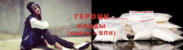 героин Абдулино