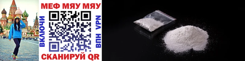 МЕФ мяу мяу  где найти   Карабаш 
