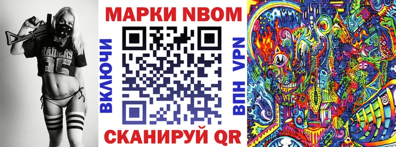 Марки N-bome 1500мкг  Карабаш 